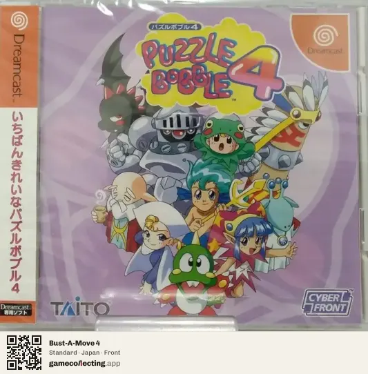 Bust-A-Move 4 Sega Dreamcast, Japan box front