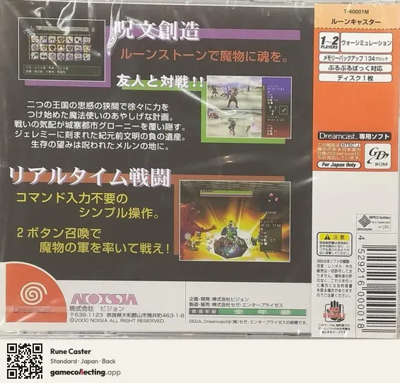 Rune Caster Sega Dreamcast, Japan box back