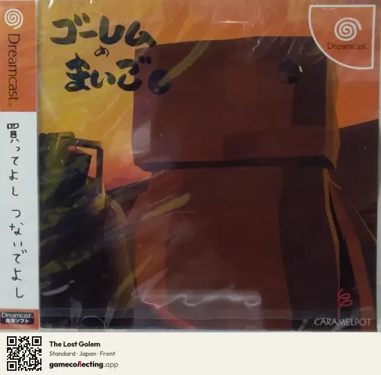 The Lost Golem Sega Dreamcast, Japan box front