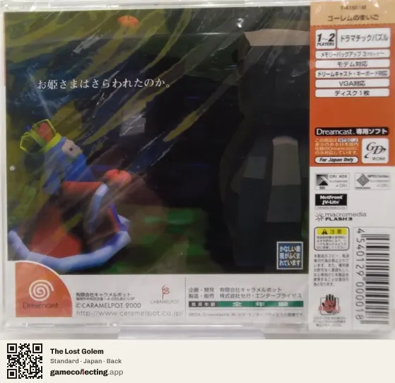 The Lost Golem Sega Dreamcast, Japan box back