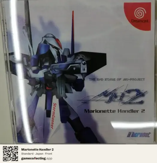 Marionette Handler 2 Sega Dreamcast, Japan box front