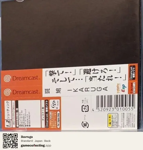 Ikaruga Sega Dreamcast, Japan box back