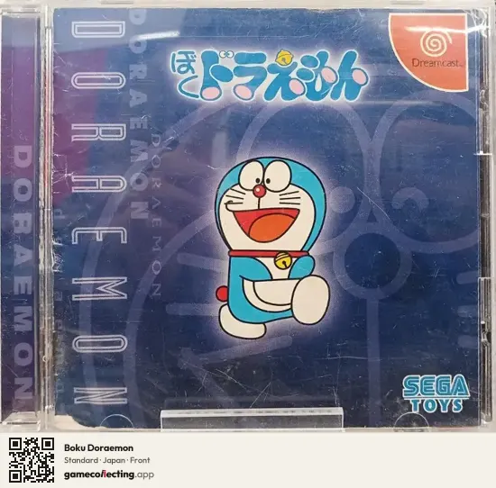 Boku Doraemon Sega Dreamcast, Japan box front