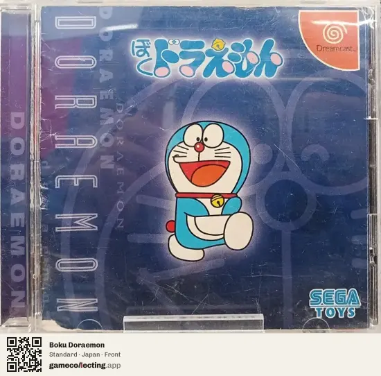 Boku Doraemon Sega Dreamcast, Japan box front