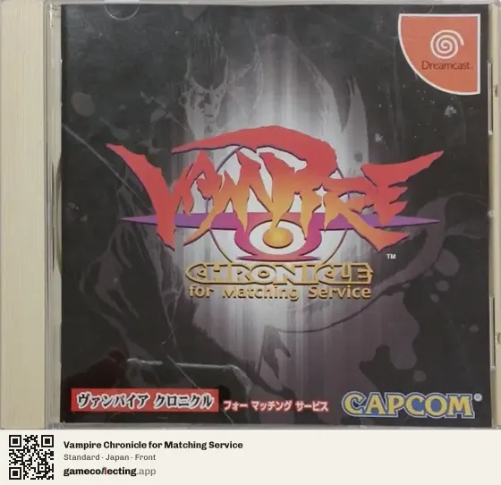 Vampire Chronicle for Matching Service Sega Dreamcast, Japan box front