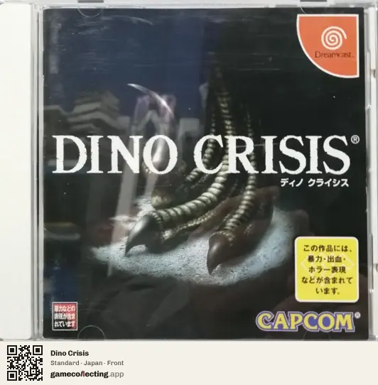 Dino Crisis Sega Dreamcast, Japan box front