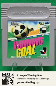 J.League Winning Goal Game Boy, Asia cartridge label