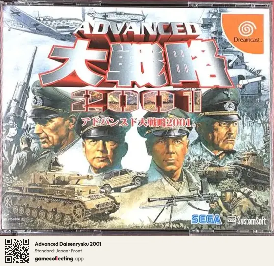 Advanced Daisenryaku 2001 Sega Dreamcast, Japan box front