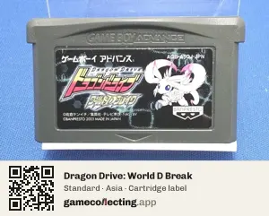 Dragon Drive: World D Break Game Boy Advance, Asia cartridge label