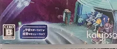 Spacebase Startopia, the CERO letter on its front