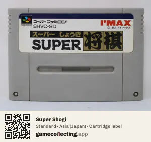 Super Shogi Super Nintendo Entertainment System, Asia cartridge label
