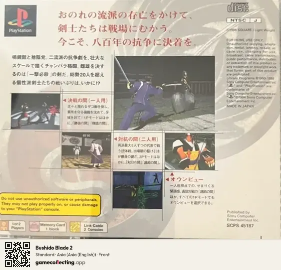 Bushido Blade 2 PlayStation, Asia (English) box front