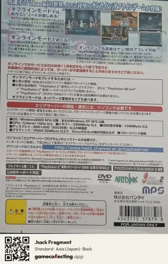 .hack Fragment PlayStation 2, Asia box back