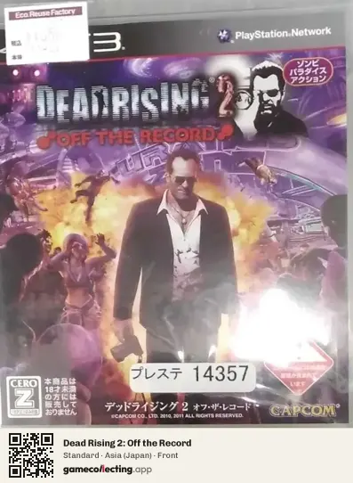 Dead Rising 2: Off the Record PlayStation 3, Asia box front