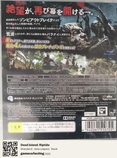 Dead Island: Riptide PlayStation 3, Asia box back