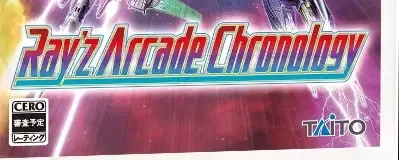Ray'z Arcade Chronology, the CERO letter on its front
