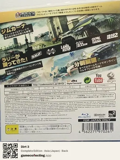 Dirt 3 PlayStation 3, Asia box back