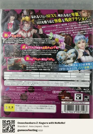 Oneechanbara Z: Kagura with NoNoNo! PlayStation 3, Japan box back