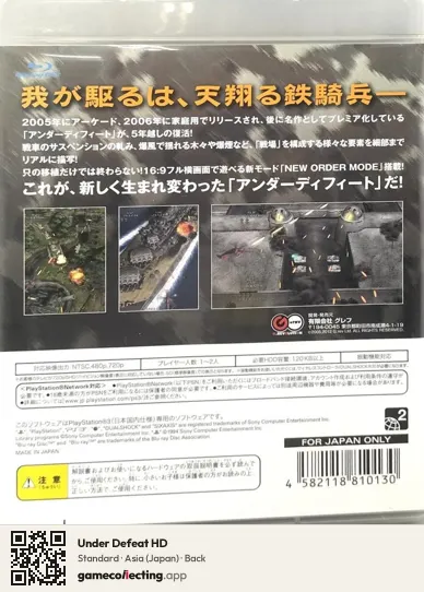 Under Defeat HD PlayStation 3, Asia box back