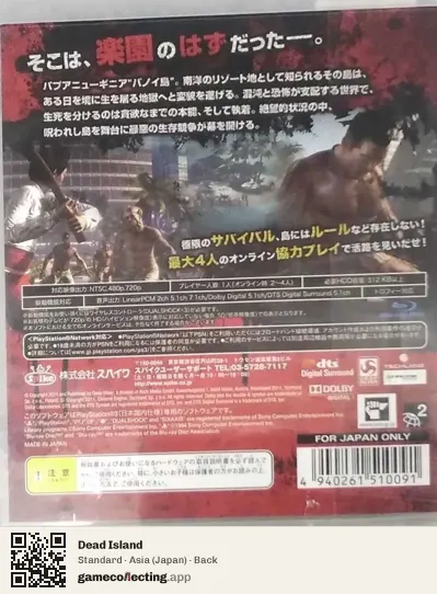 Dead Island PlayStation 3, Japan box back