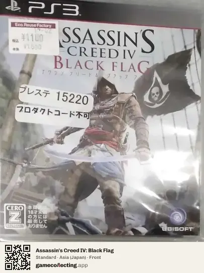 Assassin's Creed IV: Black Flag PlayStation 3, Asia box front