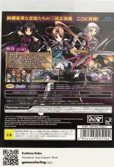 Koihime Enbu PlayStation 3, Asia box back