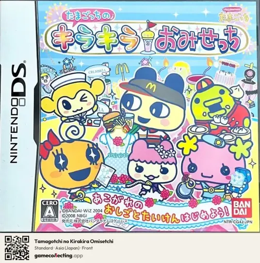 Tamagotchi no Kirakira Omisetchi Nintendo DS, Asia box front