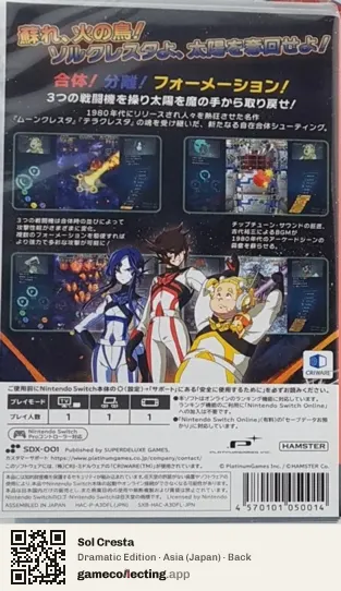 Sol Cresta Nintendo Switch, Asia box back