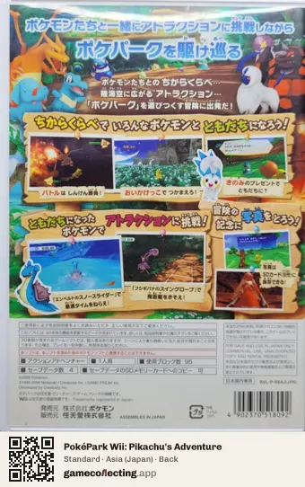 PokéPark Wii: Pikachu's Adventure Nintendo Wii, Asia box back