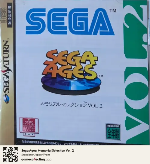 Sega Ages: Memorial Selection Vol. 2 Sega Saturn, Japan box front