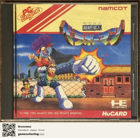 Bravoman TurboGrafx-16, Japan box front