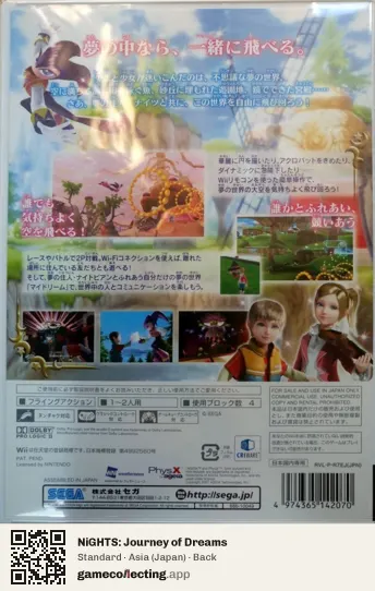 NiGHTS: Journey of Dreams Nintendo Wii, Asia box back