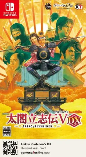 Taikou Risshiden V DX Nintendo Switch, Asia box front