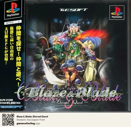 Blaze & Blade: Eternal Quest PlayStation, Asia box front