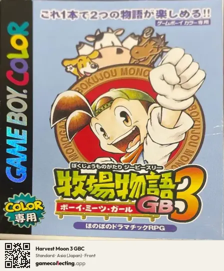 Harvest Moon 3 GBC Game Boy Color, Asia box front
