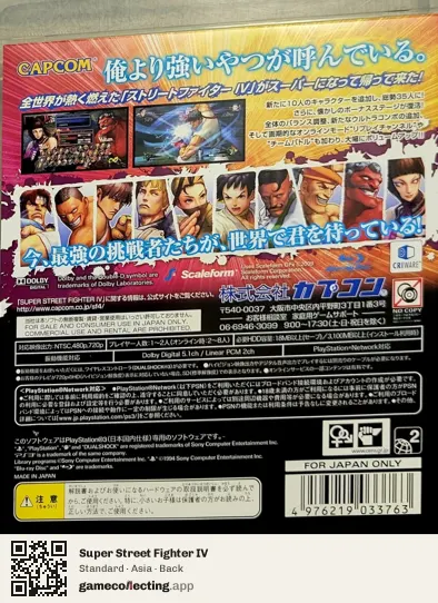 Super Street Fighter IV PlayStation 3, Asia box back