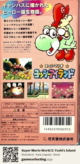 Super Mario World 2: Yoshi's Island Super Nintendo Entertainment System, Asia box back