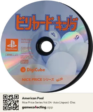 American Pool PlayStation, Asia disc