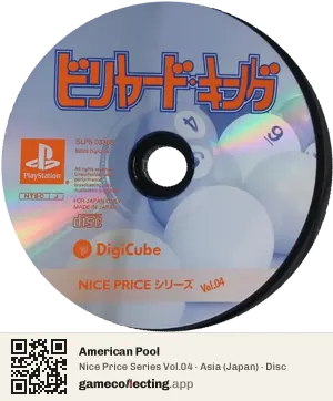 American Pool PlayStation, Asia disc