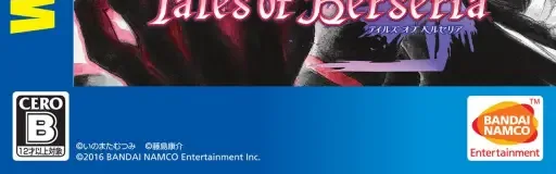 Tales of Berseria, the CERO letter on its front