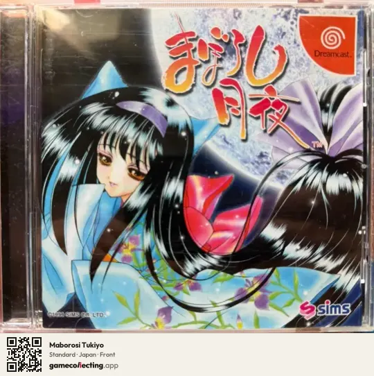 Maborosi Tukiyo Sega Dreamcast, Japan box front