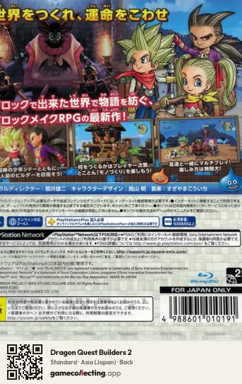 Dragon Quest Builders 2 PlayStation 4, Asia box back