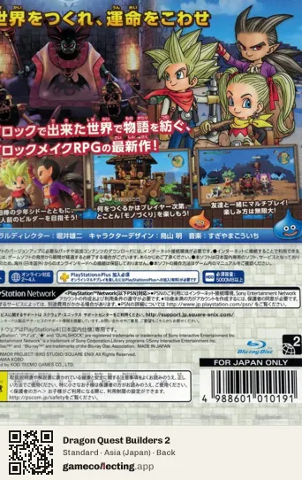 Dragon Quest Builders 2 PlayStation 4, Asia box back