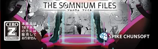 AI: The Somnium Files, the CERO letter on its front