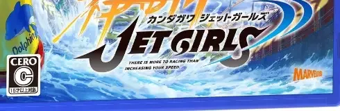 Kandagawa Jet Girls, the CERO letter on its front