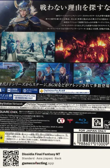 Dissidia Final Fantasy NT PlayStation 4, Asia box back