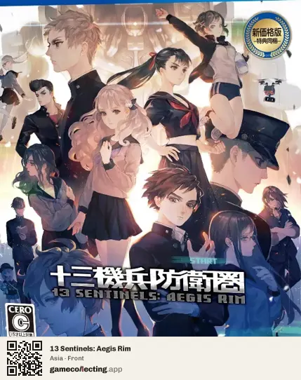 13 Sentinels: Aegis Rim PlayStation 4, Asia box front