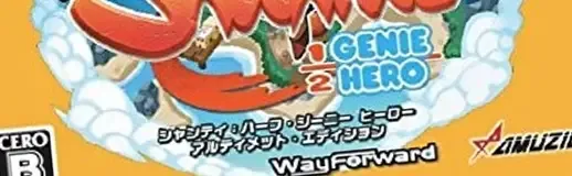 Shantae: Half-Genie Hero, the CERO letter on its front
