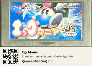 Egg Mania Game Boy Advance, Asia cartridge label