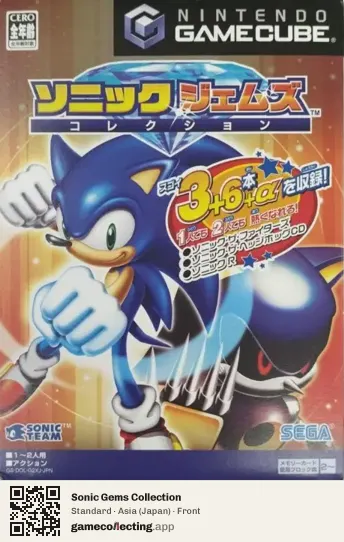 Sonic Gems Collection Nintendo GameCube, Asia box front